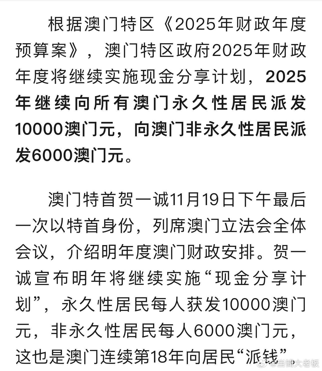 新澳門(mén)搖號(hào)記錄2025，全面解析與SEO優(yōu)化策略，新澳門(mén)搖號(hào)記錄2025，全面解析及SEO優(yōu)化策略指南
