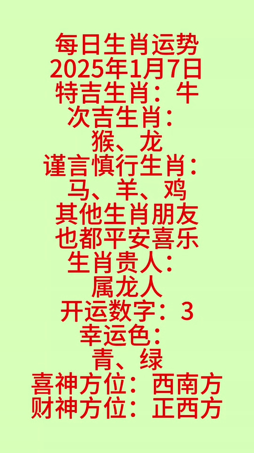 揭秘未來命運之輪，2025年開特馬最準確一肖預測，揭秘未來命運之輪，2025年特馬最準確生肖預測