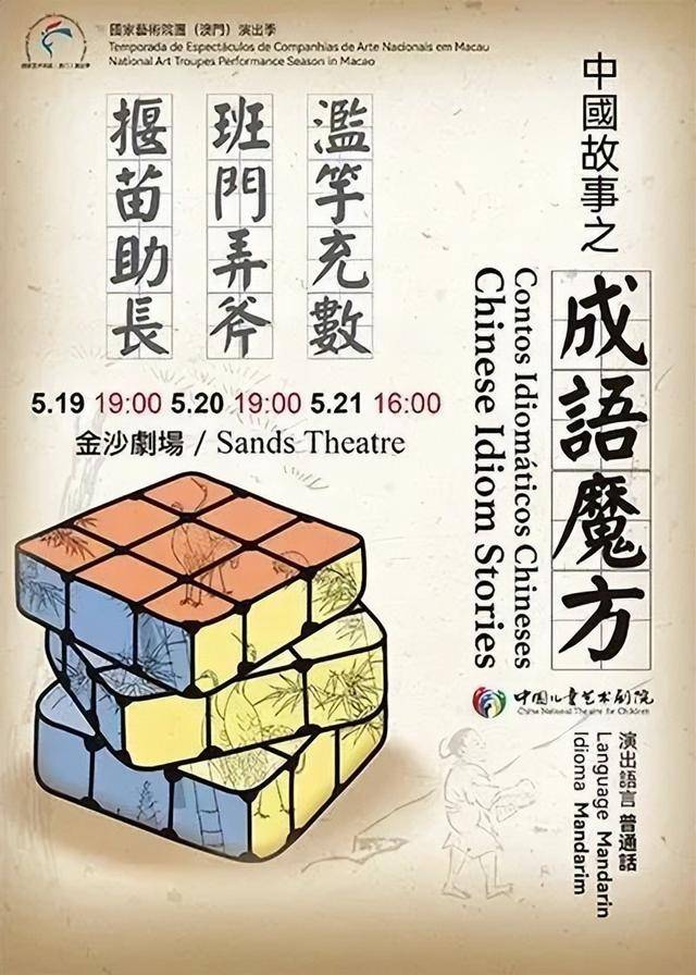 澳門金牌謎語期期準——揭秘背后的秘密，澳門金牌謎語期期準揭秘，背后的秘密與真相
