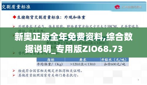 新奧正版全年免費，探索優(yōu)質(zhì)內(nèi)容的無限可能，新奧正版全年免費，探索優(yōu)質(zhì)內(nèi)容的無限潛力