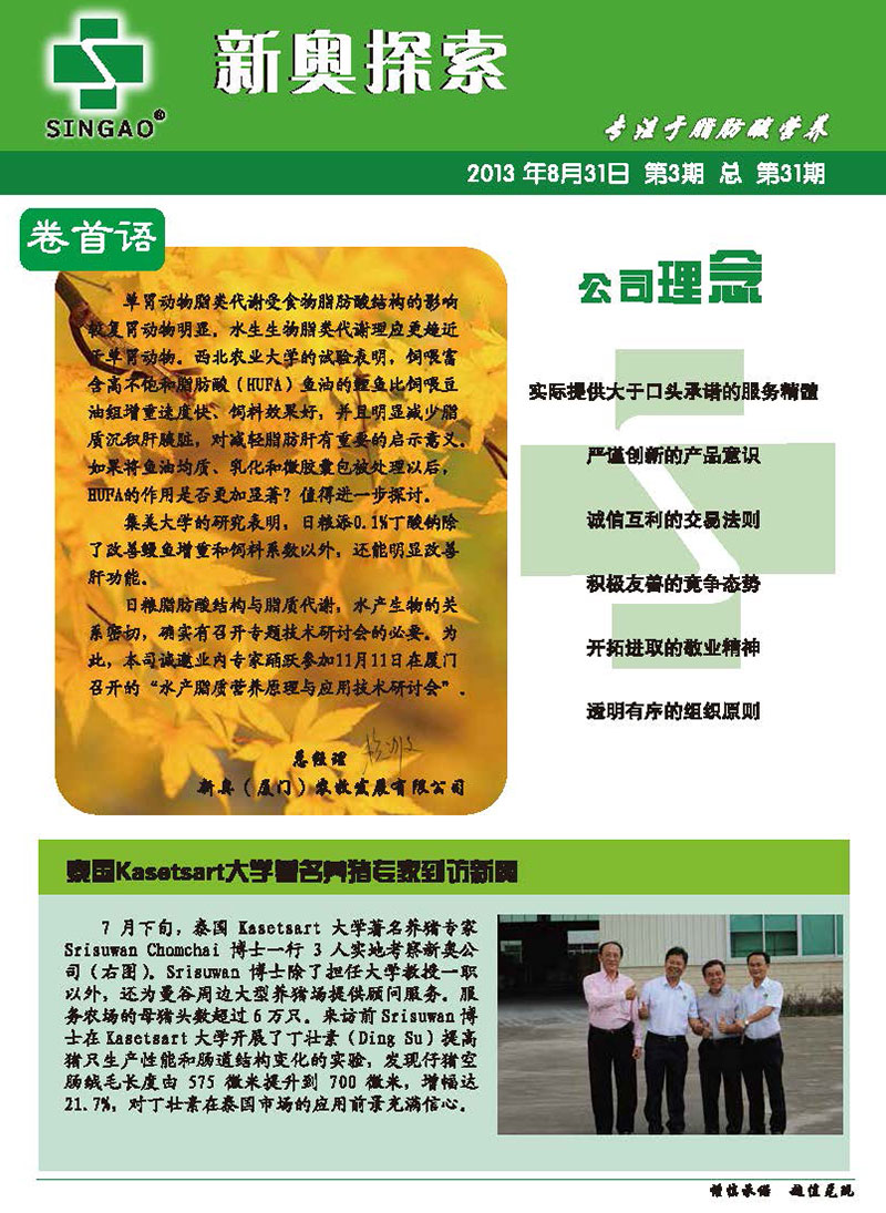 新奧正版資料，探索與獲取優(yōu)質(zhì)資源的重要性，新奧正版資料，探索與獲取優(yōu)質(zhì)資源的重要性