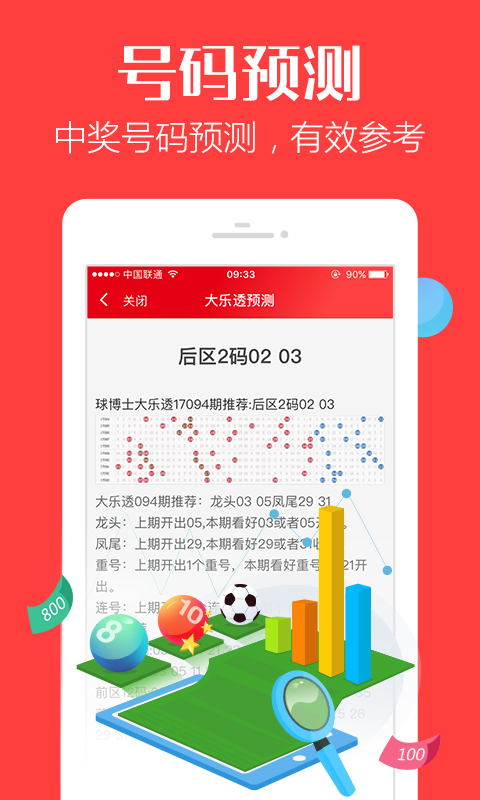 管家婆白小姐四肖開獎時間一，全面解讀與深度分析，管家婆白小姐四肖開獎時間詳解，全面解讀與深度剖析