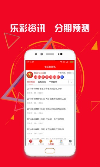 澳門彩票開獎?wù)?，探?18的魅力與奧秘，澳門彩票開獎?wù)?，揭秘?shù)字118的魅力與奧秘
