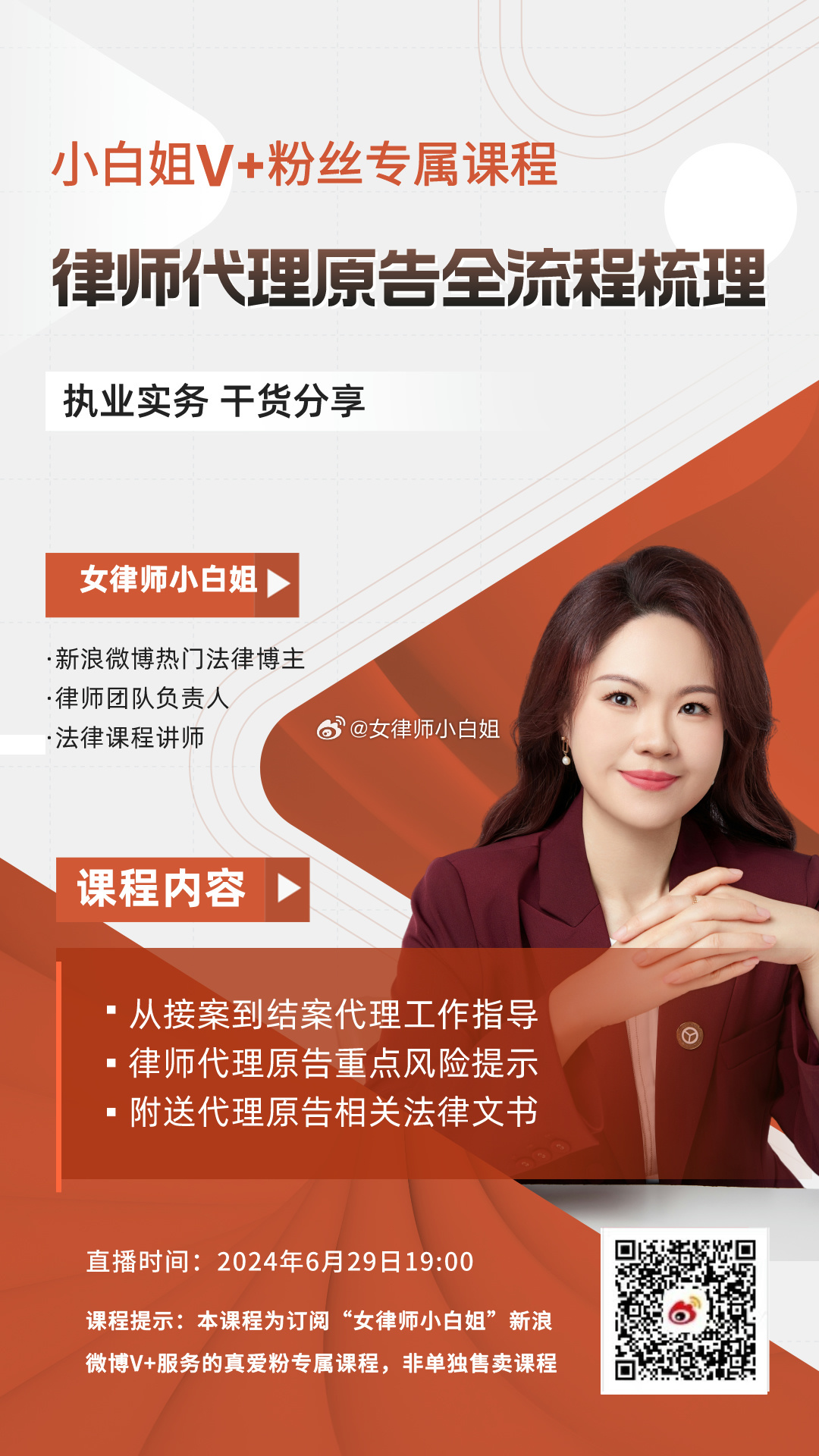 4887鐵算白小姐一門