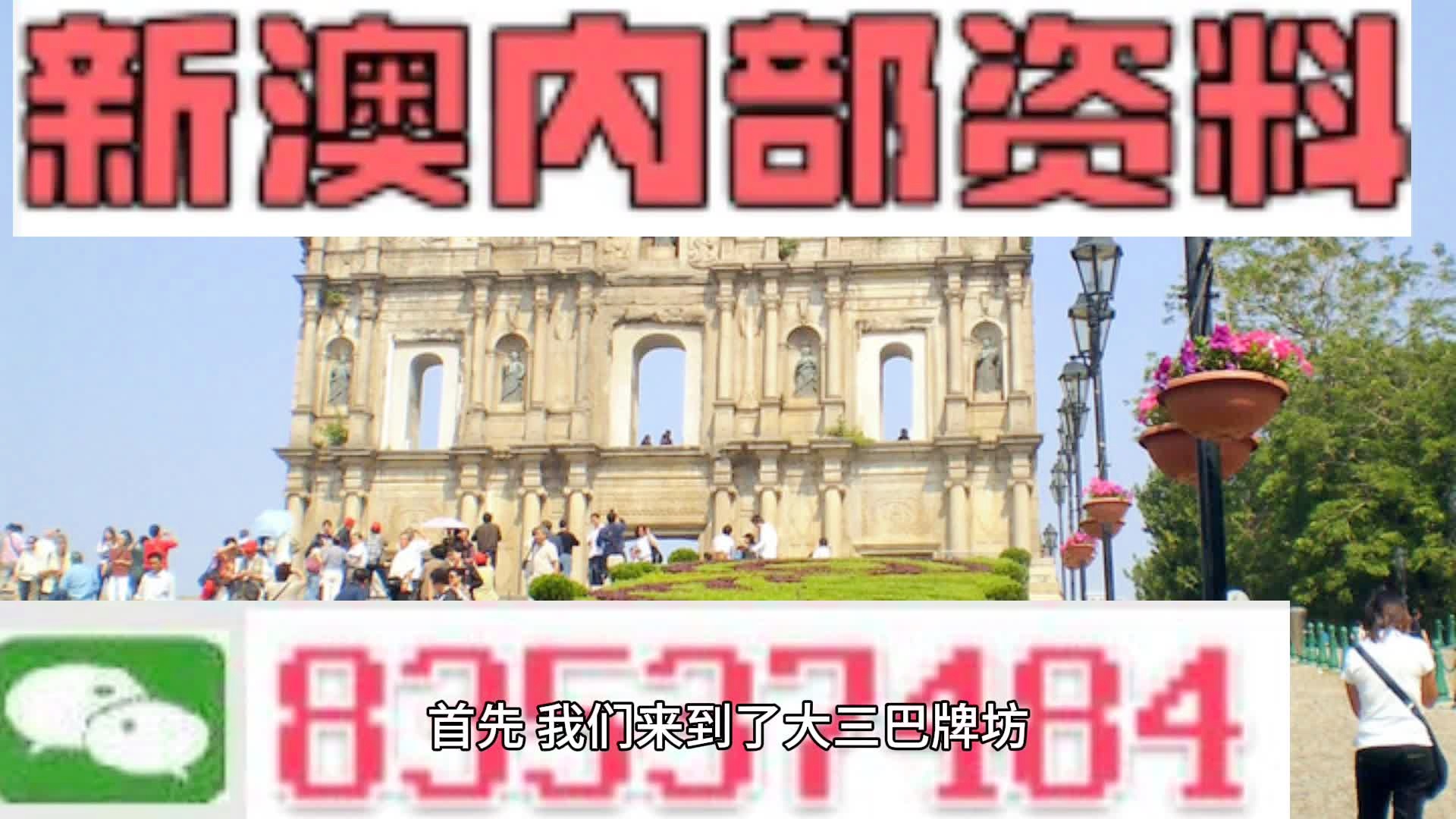 今晚澳門9點(diǎn)35分06，揭秘彩票背后的秘密與策略分析，揭秘彩票背后的秘密與策略分析，澳門今晚9點(diǎn)35分06揭曉彩票秘密之夜