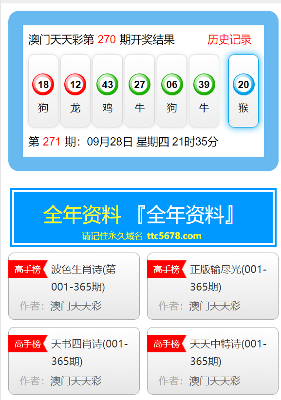 天天彩澳門天天彩正版，探索正版彩票的魅力與價值，探索澳門天天彩正版彩票的魅力與價值