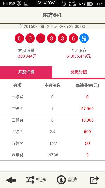 新奧開獎結(jié)果，揭秘彩票背后的秘密，揭秘新奧彩票開獎結(jié)果背后的秘密真相