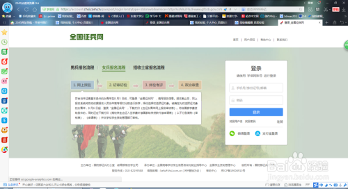 參軍報(bào)名流程詳解，參軍報(bào)名流程全面解析