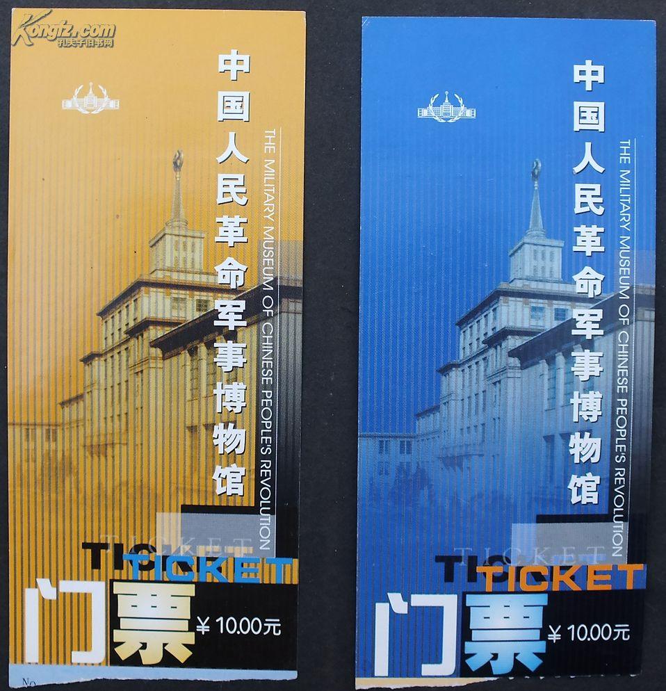 中國軍事博物館門票預(yù)約攻略，中國軍事博物館門票預(yù)約攻略詳解