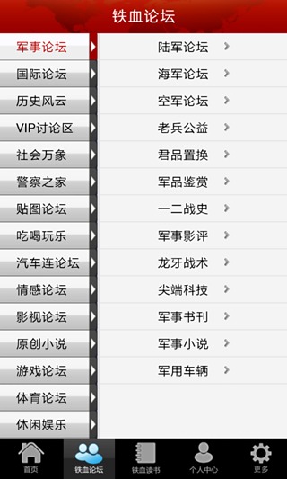 鐵血軍事網(wǎng)舊版回顧與解析，鐵血軍事網(wǎng)舊版回顧與深度解析