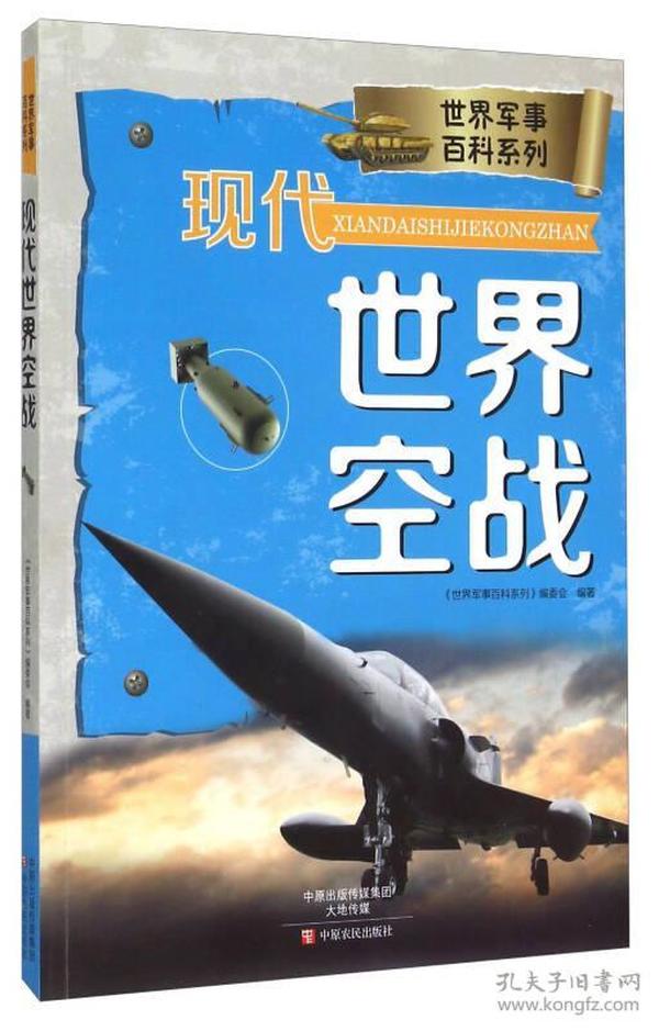 軍事紀實2017，回顧與前瞻，軍事紀實2017回顧與前瞻，歷史與未來的交匯點