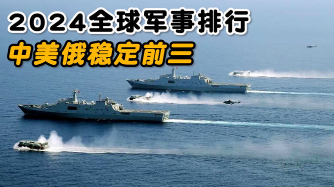 中美軍事實(shí)力對(duì)比