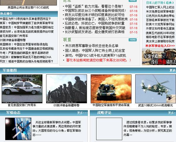 鐵血軍事論壇關(guān)閉，回顧與反思，鐵血軍事論壇關(guān)閉，回顧歷程與深刻反思