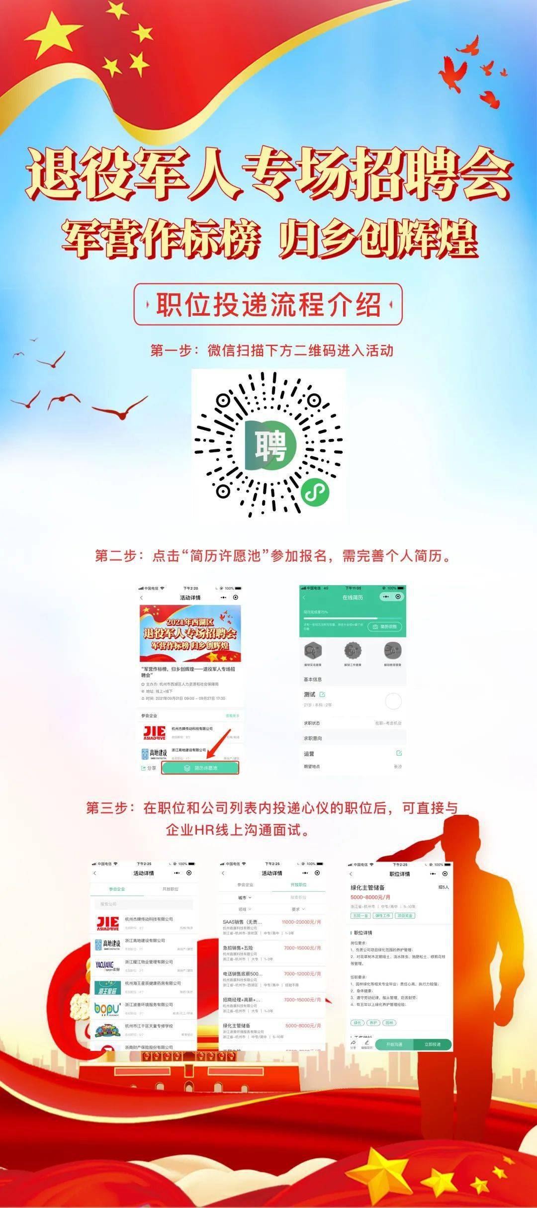 退役人才網招聘官網——助力退役軍人融入社會，開啟新征程，退役人才網招聘官網，助力退役軍人融入社會，開啟職業(yè)新征程