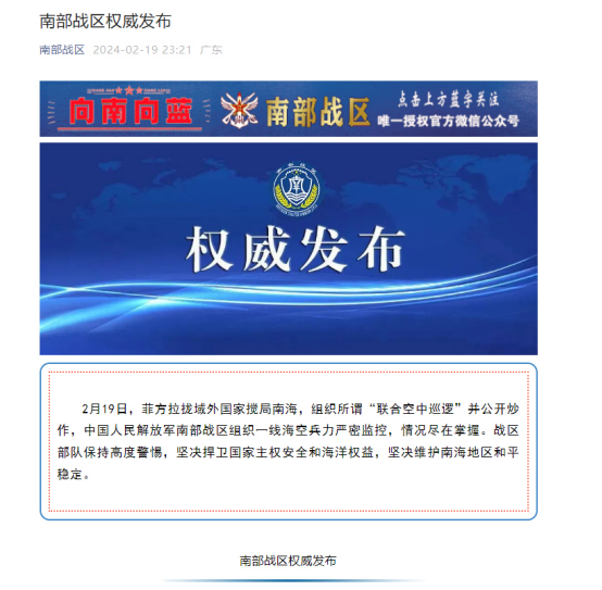 中國(guó)人民解放軍南部戰(zhàn)區(qū)，歷史、職責(zé)與未來(lái)展望，中國(guó)人民解放軍南部戰(zhàn)區(qū)，歷史沿革、職責(zé)使命與未來(lái)展望