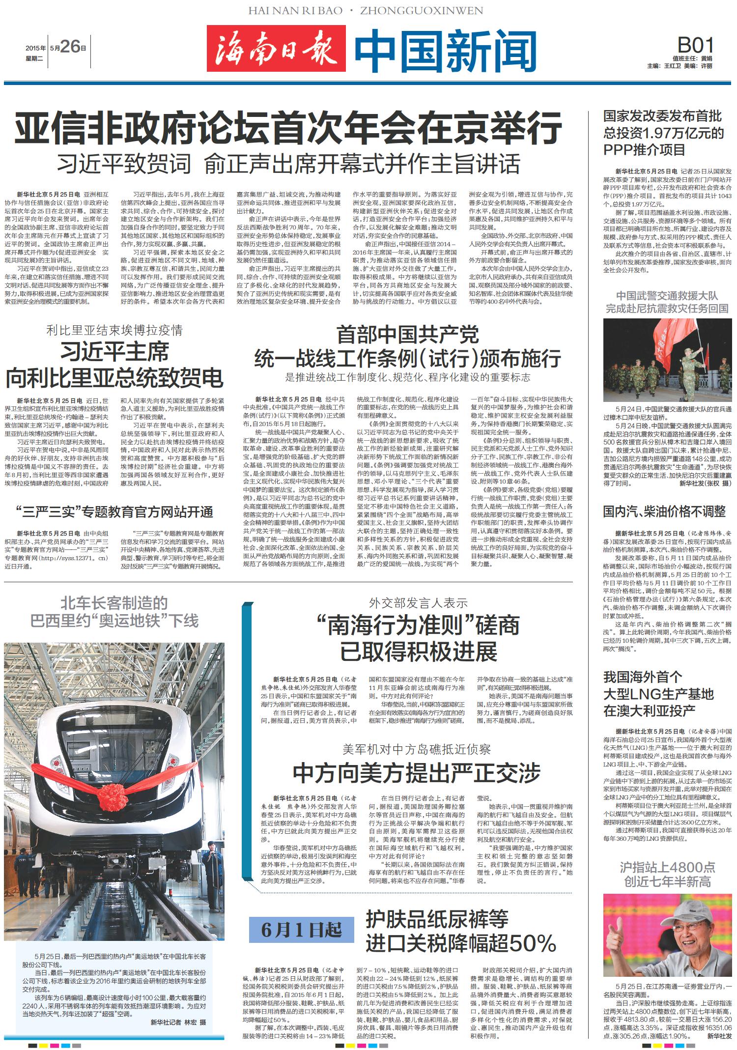 最近的新聞，中國(guó)的發(fā)展與變遷，中國(guó)發(fā)展與變遷的最新動(dòng)態(tài)報(bào)道