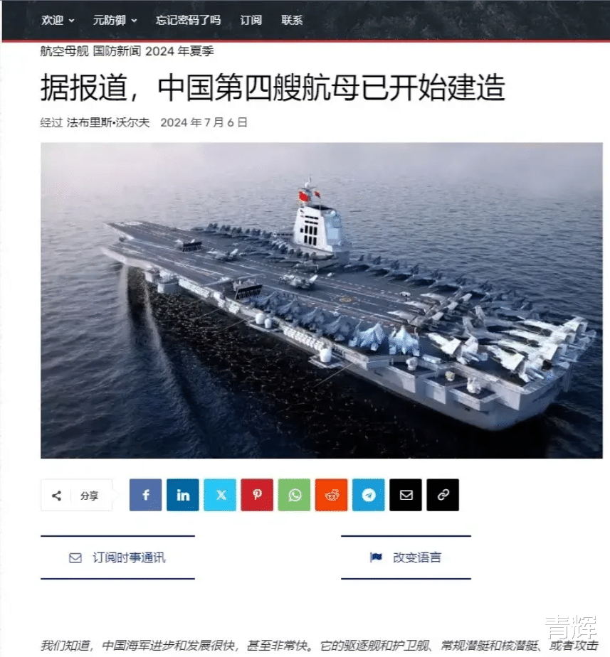 中國第四艘航母最新情況深度解析，中國第四艘航母深度解析，最新動態(tài)與進(jìn)展報告