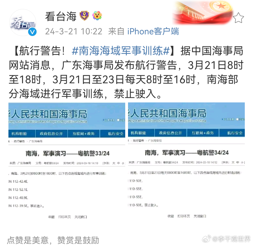 南海局勢最新消息，24小時滾動更新，南海局勢最新動態(tài)，24小時不間斷更新滾動播報