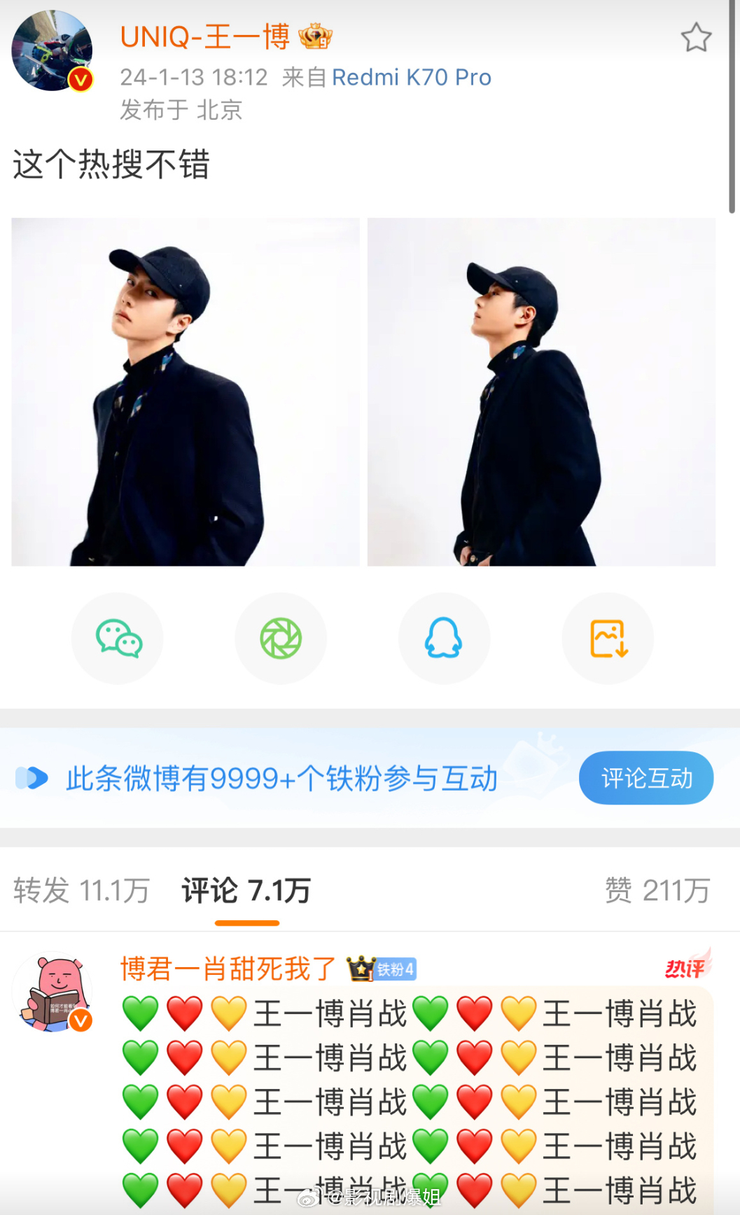 王中王一肖資料中特肖，深度解析與SEO優(yōu)化文章，王中王一肖資料深度解析與SEO優(yōu)化策略探討