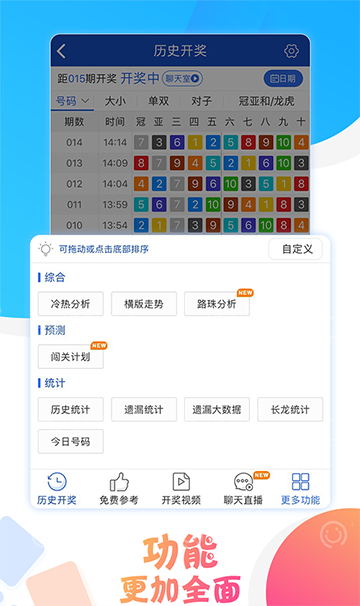 澳門六會(huì)彩開獎(jiǎng)結(jié)果六季，揭秘彩票背后的秘密，澳門六會(huì)彩開獎(jiǎng)結(jié)果揭秘，彩票背后的秘密與四季變化分析