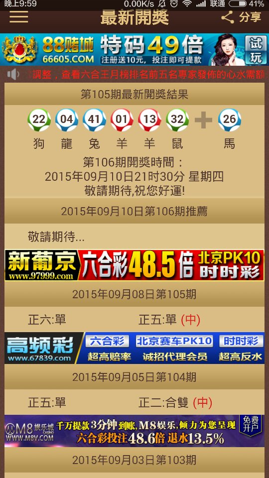 澳門特馬今晚開獎預(yù)告，關(guān)注2025年第138期開獎信息，掌握最新動態(tài)！，澳門特馬第138期開獎預(yù)告，掌握最新動態(tài)，期待今晚開獎結(jié)果！