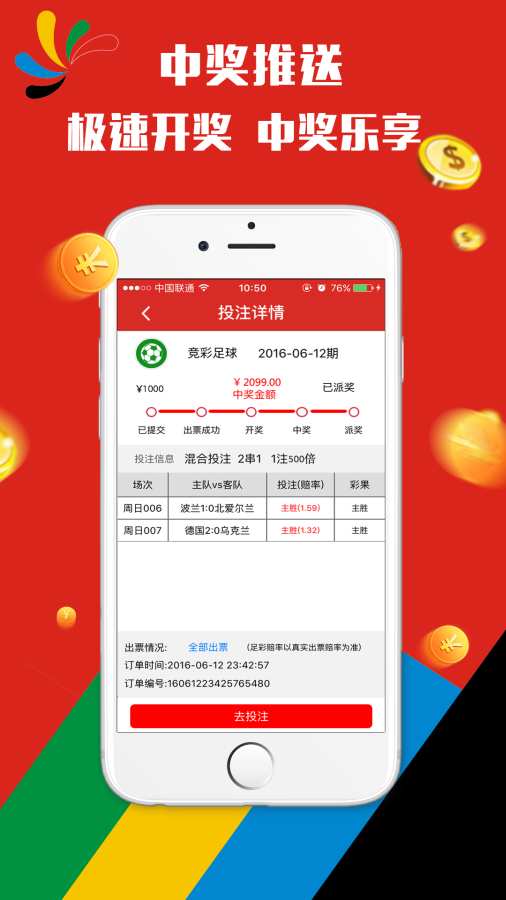 新澳門天天彩正版免費(fèi)——探索正版彩票的魅力與樂趣，澳門正版彩票，探索樂趣與魅力的天天彩世界