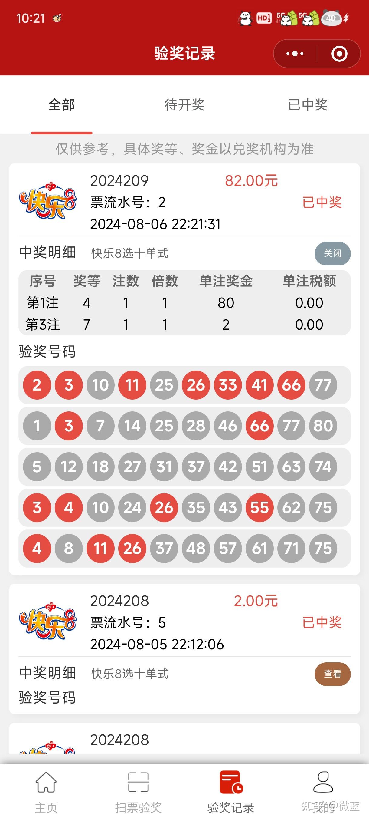王中王平特一肖開獎結(jié)果分析，王中王平特一肖開獎結(jié)果深度解析