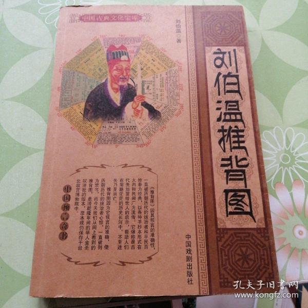 劉伯溫猜一生肖，揭秘傳奇背后的故事與生肖文化深度解析（關(guān)鍵詞，劉伯溫猜一生肖 1688），劉伯溫猜一生肖，揭秘傳奇背后的故事與生肖文化深度解讀（關(guān)鍵詞，生肖傳奇與劉伯溫猜一生肖 1688）