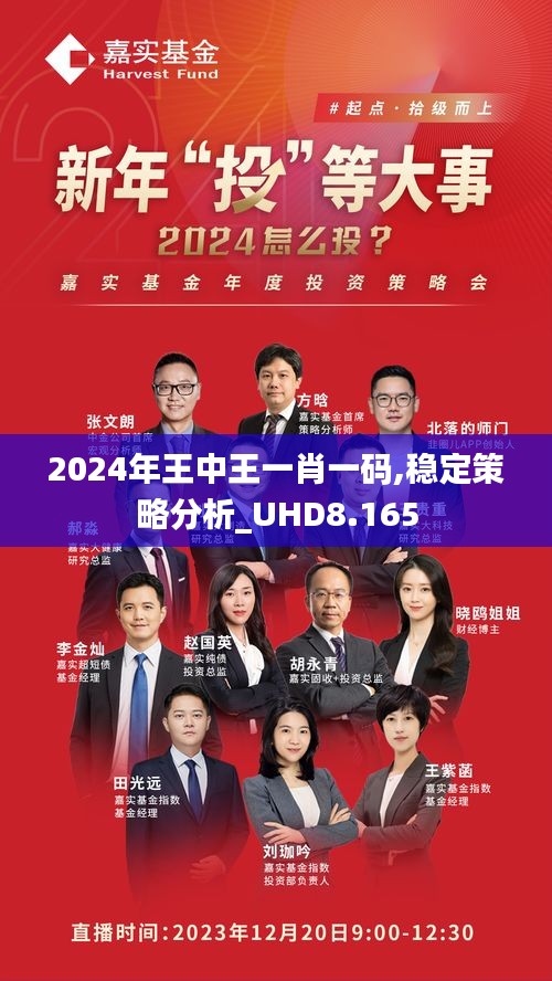 王中王一馬一肖期中