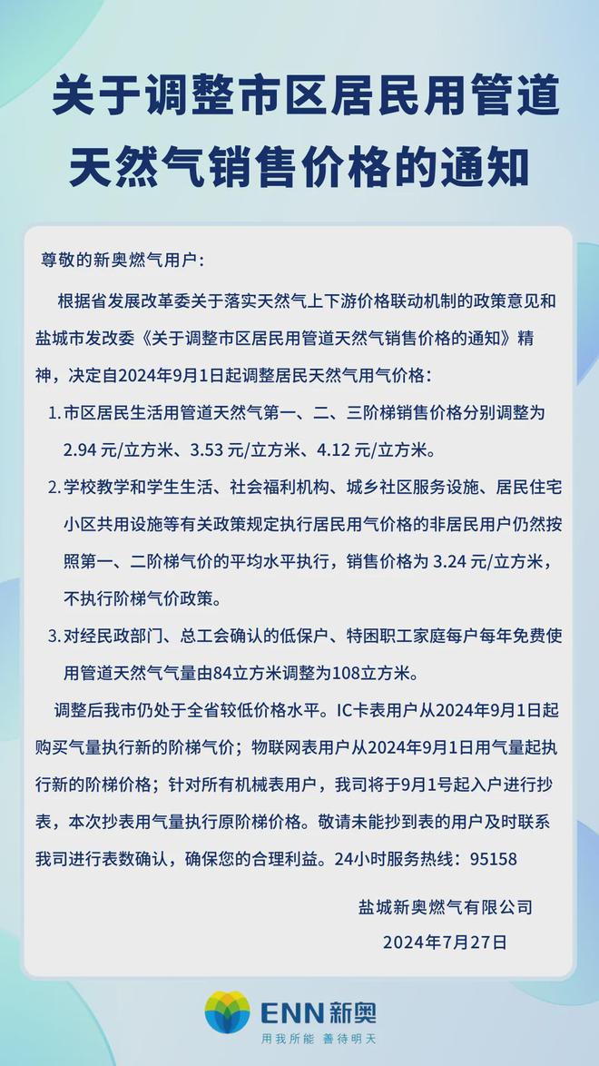 118圖庫(kù)新奧資料