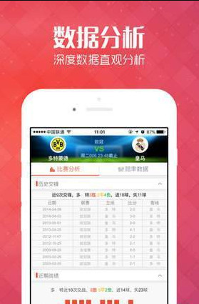 管家婆中獎策略