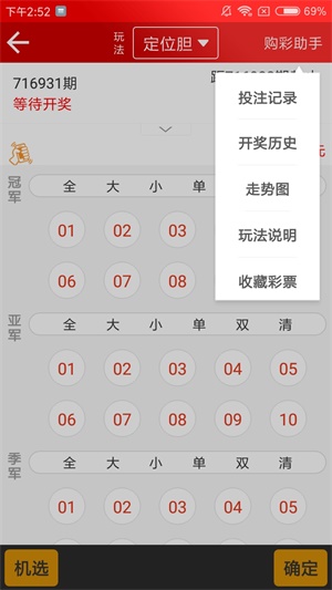 新澳天天開獎資料大全最新第54期匯總報告，新澳第54期開獎資料匯總報告，最新開獎數(shù)據(jù)大全