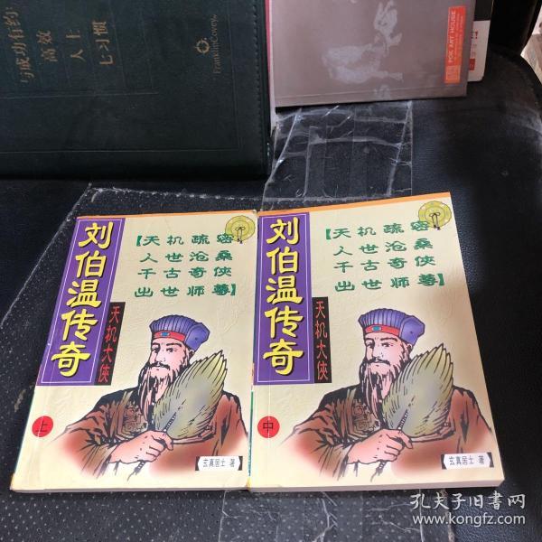 澳門劉伯溫平特一肖