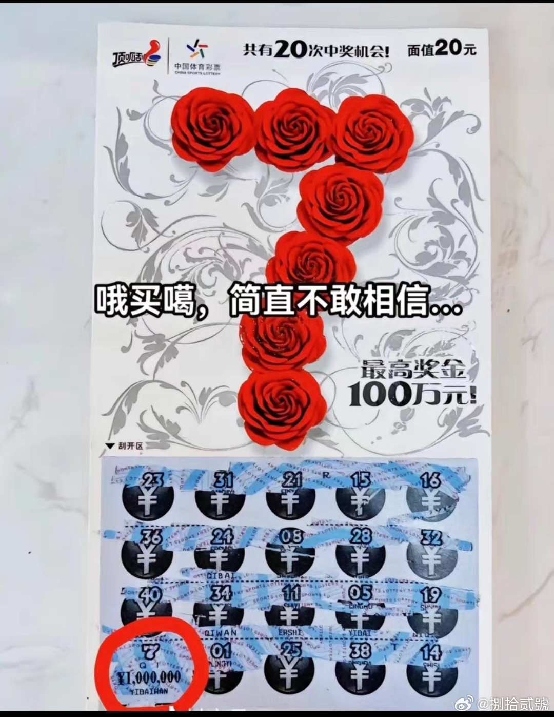 平特一肖100得多少錢，深度解析與預(yù)測(cè)，平特一肖深度解析與預(yù)測(cè)，價(jià)格及得獎(jiǎng)金額探討