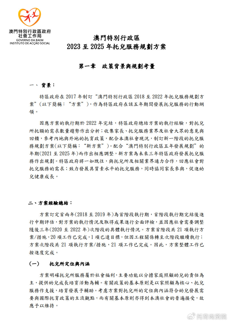 澳門正版精準(zhǔn)免費(fèi)大全——探索澳門博彩文化的獨(dú)特魅力，澳門博彩文化獨(dú)特魅力探索大全