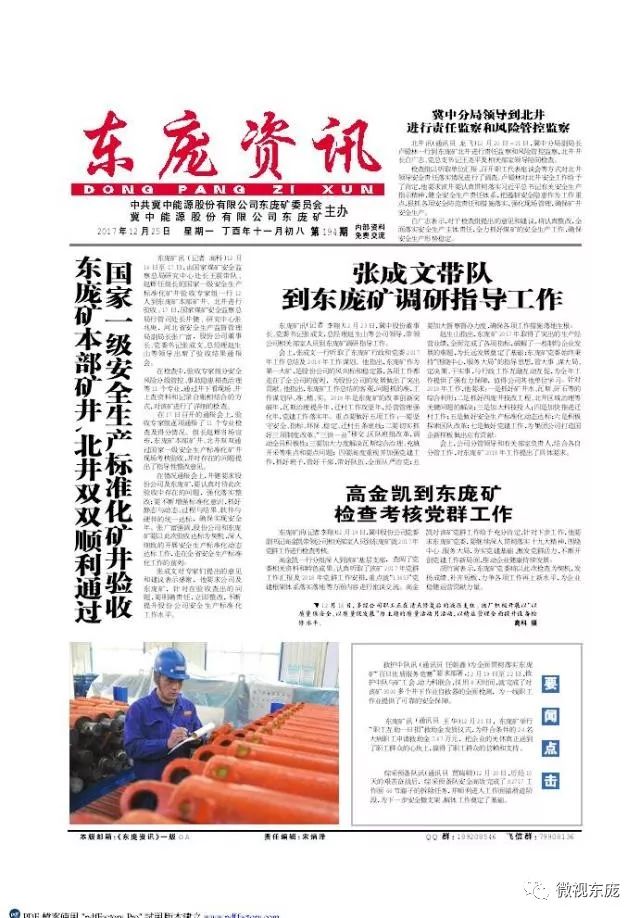 部隊(duì)每日新聞講評(píng)稿子，部隊(duì)每日新聞講評(píng)概覽，最新動(dòng)態(tài)與要點(diǎn)解析