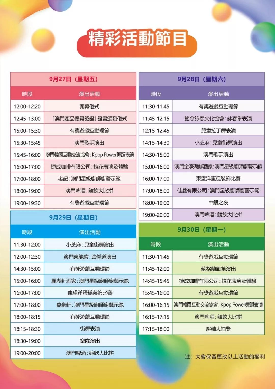 澳門六天天開獎(jiǎng)結(jié)果圖片詳解，澳門六天天開獎(jiǎng)結(jié)果圖解分析