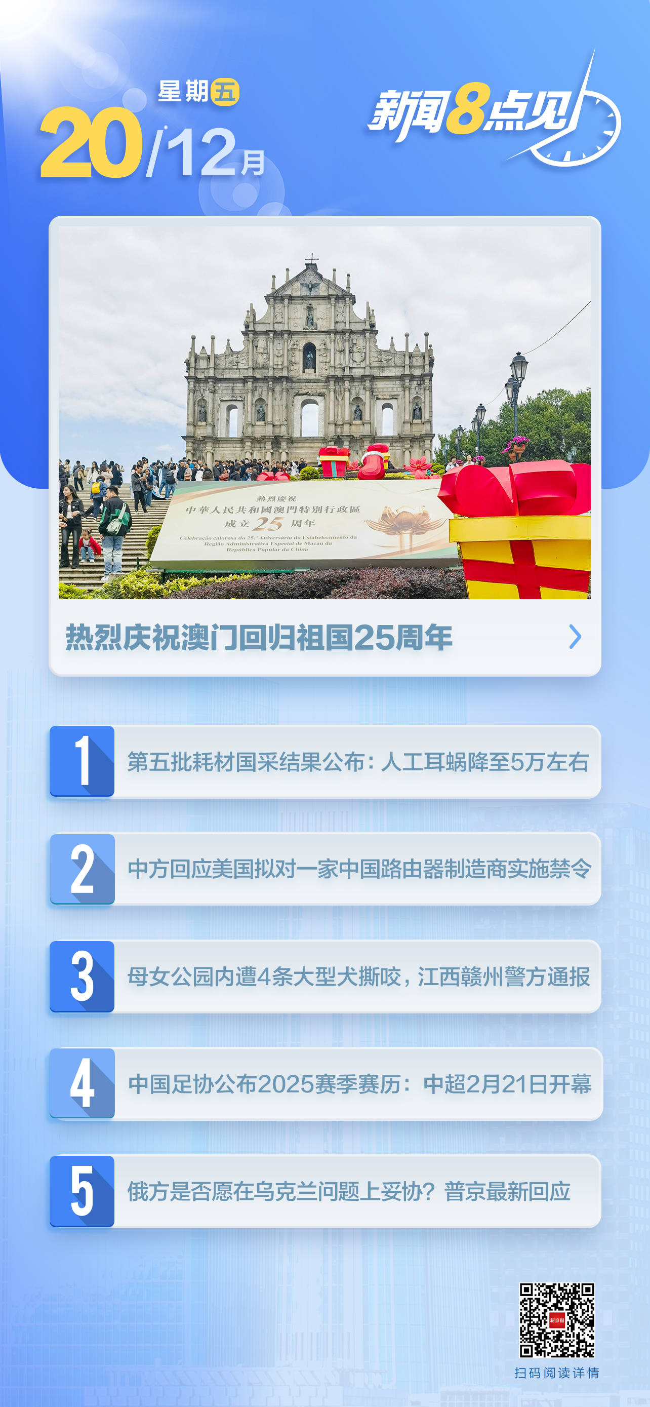 新澳門(mén)期期準(zhǔn)，探索澳門(mén)的魅力與未來(lái)發(fā)展，澳門(mén)魅力探秘與未來(lái)發(fā)展展望