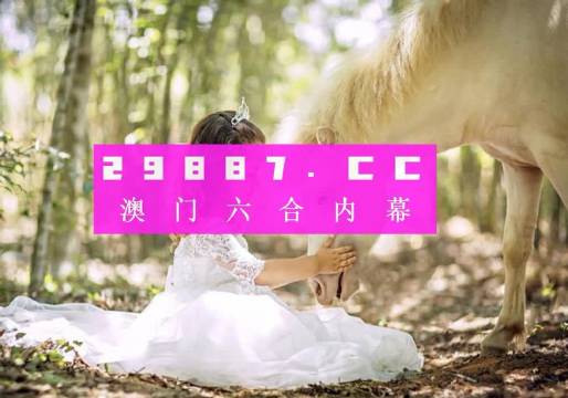 2023新澳門六開獎(jiǎng)結(jié)果記錄全解析，澳門六開獎(jiǎng)結(jié)果記錄全解析（2023版）