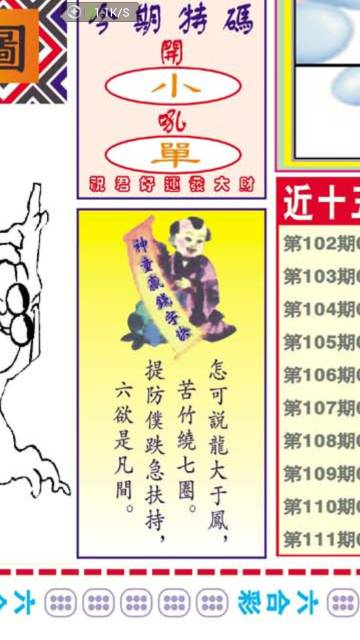 王中王看圖找一肖79，深度解析與SEO優(yōu)化策略，王中王看圖找一肖79，深度解析及SEO優(yōu)化策略全攻略