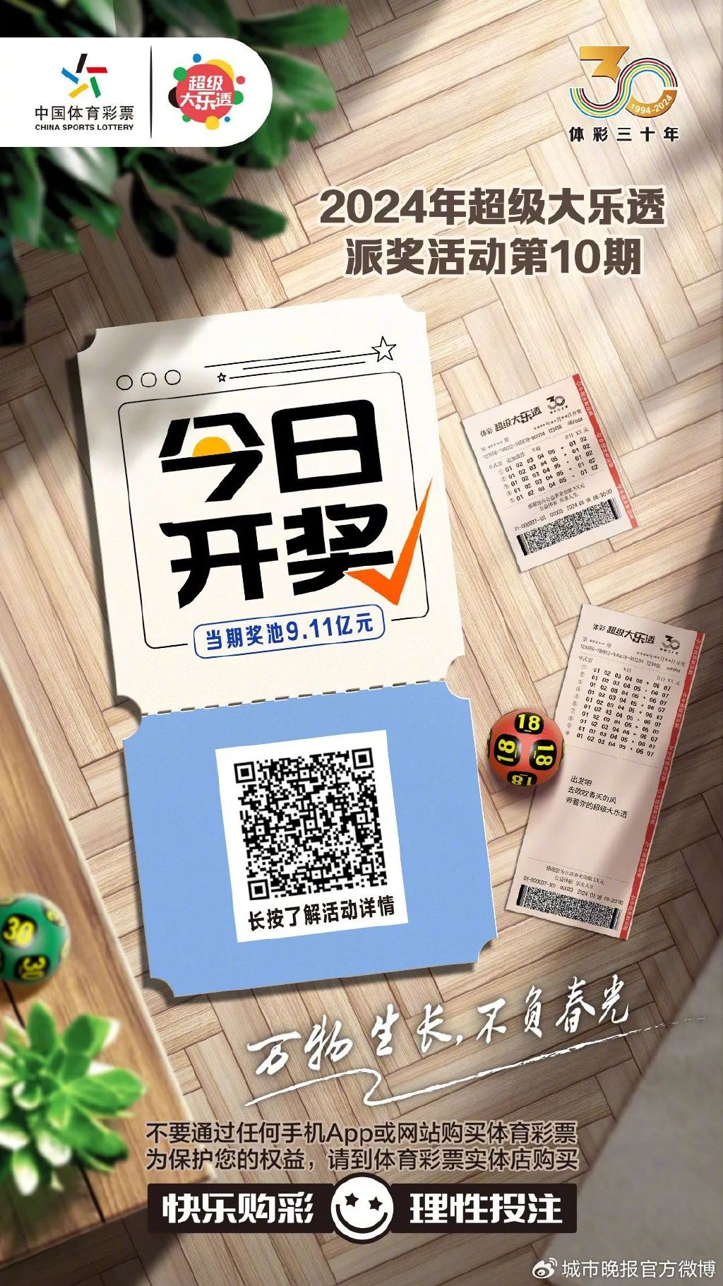 白小姐一肖一碼今晚開(kāi)獎(jiǎng)——揭秘彩票背后的秘密與策略，揭秘彩票背后的秘密與策略，白小姐一肖一碼今晚開(kāi)獎(jiǎng)?lì)A(yù)測(cè)