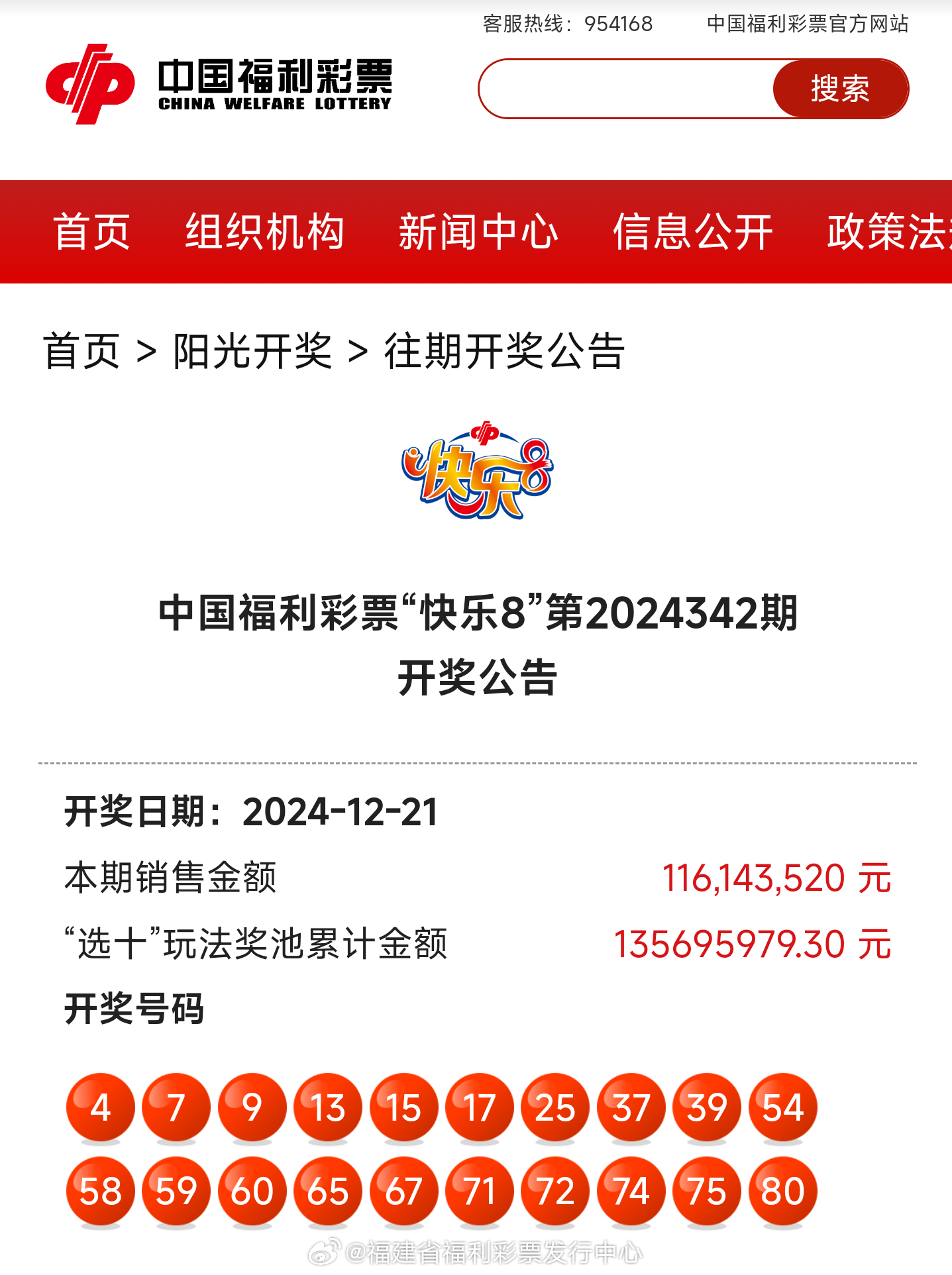 最新4987鐵算算盤開獎(jiǎng)結(jié)果及解析，最新4987鐵算算盤開獎(jiǎng)結(jié)果揭曉與解析報(bào)告