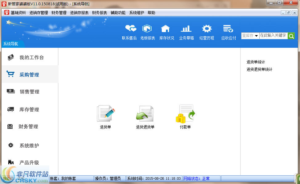 正版管家婆軟件，專業(yè)、高效、值得信賴的管家工具，正版管家婆軟件，專業(yè)高效，信賴無憂的管家工具