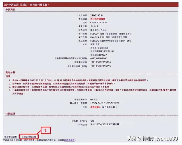 澳門全年資料大全 2025版