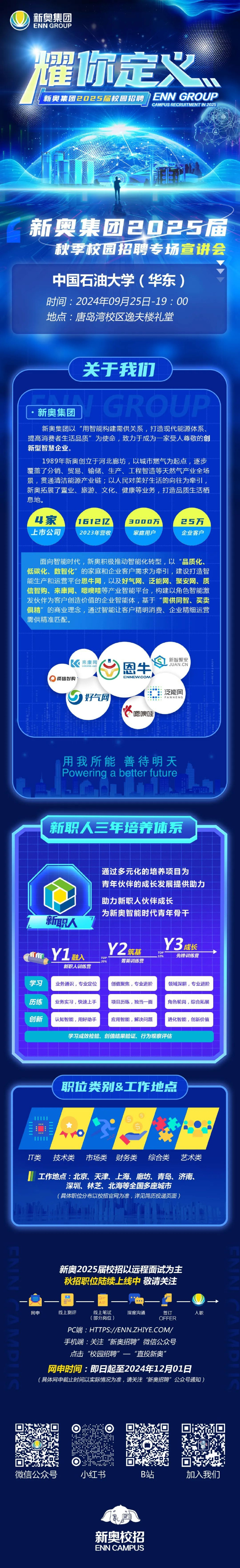 新奧2025正版資料，全面解析與深度探索，新奧2025正版資料深度解析與探索