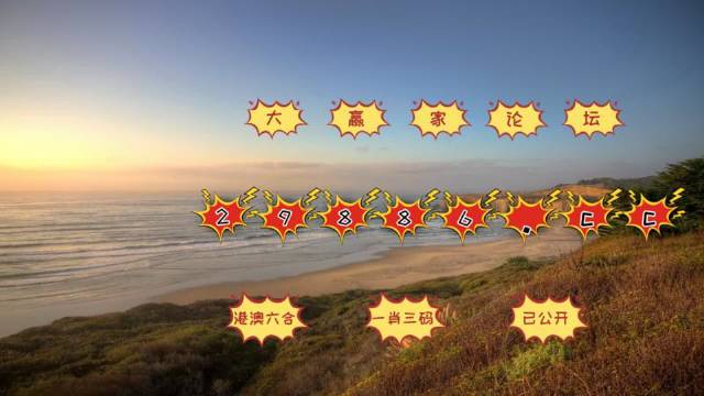 澳門天天六開彩正版澳門，探索正版彩票的魅力與重要性，澳門正版彩票的魅力與重要性，天天六開彩探索之旅
