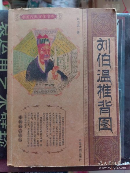 揭秘劉伯溫正宗一肖一碼期，神秘預(yù)言背后的真相，劉伯溫正宗一肖一碼期神秘預(yù)言真相揭秘