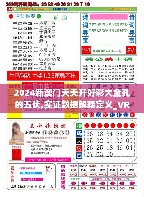 2025年天天開好彩資料，預(yù)測與策略，2025年天天開好彩預(yù)測與策略指南