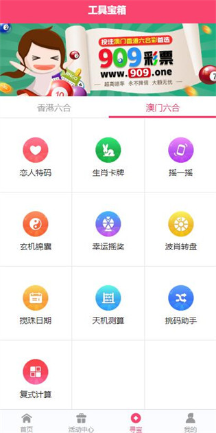 港澳寶典，探索港澳地區(qū)的秘密與魅力，港澳寶典，揭秘港澳地區(qū)的秘密與魅力