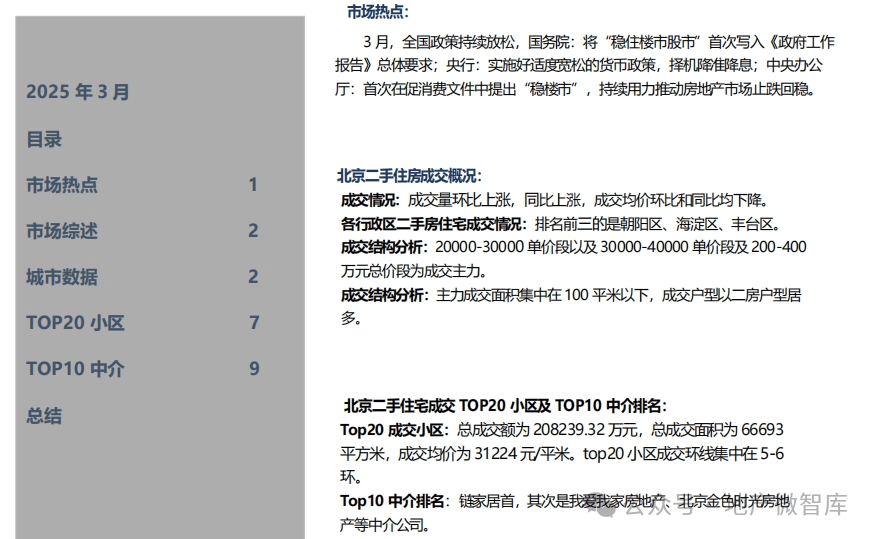 探索未來，2025全年免費(fèi)資料大全，探索未來，2025全年免費(fèi)資料大全總覽